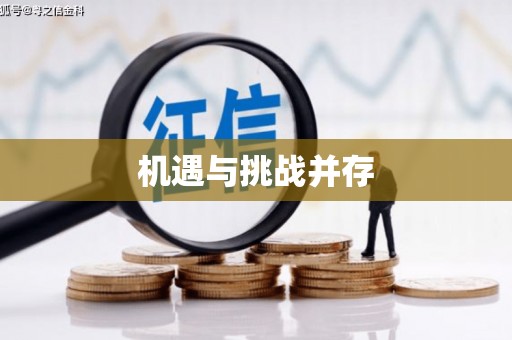 郧西机遇与挑战并存